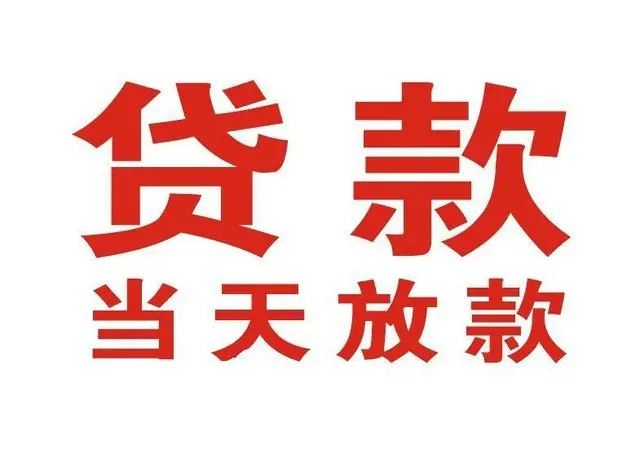 陈仓押车借贷|陈仓附近押车借钱电话|陈仓父母车抵押贷款